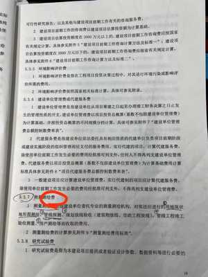 勘察費(fèi)中的“測(cè)繪”與“測(cè)量測(cè)繪費(fèi)”中的“測(cè)繪”有何區(qū)別？