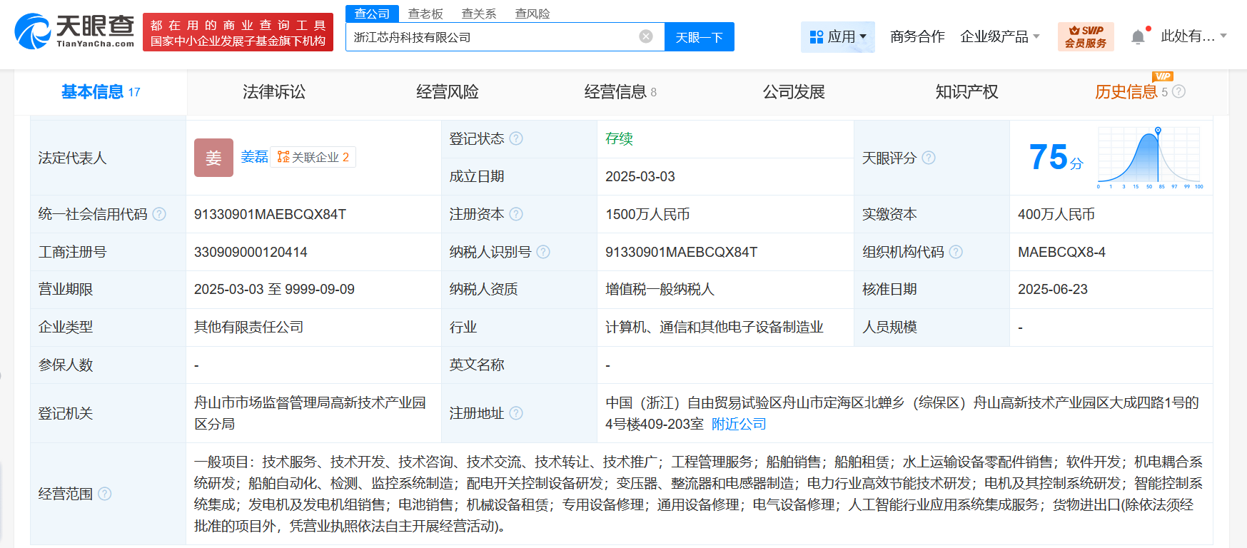 吉利遠(yuǎn)程汽車(chē)攜手浙江芯舟科技，共謀新能源領(lǐng)域新篇章 機(jī)電耦合系統(tǒng)研發(fā)合作啟動(dòng)