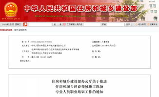 住房和城鄉(xiāng)建設(shè)部推進(jìn)施工現(xiàn)場(chǎng)專業(yè)人員職業(yè)培訓(xùn)的啟示 電子建設(shè)工程專業(yè)施工的機(jī)遇與挑戰(zhàn)